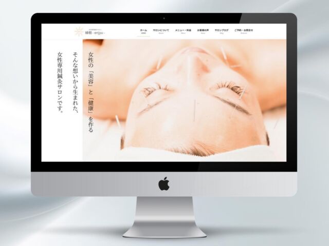 .
■制作事例
加古川市の女性専用鍼灸サロン「縁樹 -enjyu.-」様のホームページを制作させていただきました。

【デザイン】
・シンプル
・高級感

【ポイント】
ホームページに訪れるユーザーのほとんどがスマホからと想定し、TOPページの文字数は最小限に画像を大きく使用しました。

【クライアント紹介】
ホームページ制作をさせて頂いた「縁樹 -enjyu.-」様は兵庫県加古川市の女性専用鍼灸サロンです。

代表の知念様は、鍼灸師・柔道整復師の国家資格を持っており、なんとこれまで600名以上の方のサポートをされた実績を持っておられます。そのご経験の中で、日々様々なプレッシャーと向き合う女性が沢山いらっしゃることを知り「女性の美しさと健康に寄り添うようなサロンを作りたい」という想いで独立をされました。

お店はJR宝殿駅から徒歩1分なので、加古川や高砂のみでなく姫路・明石方面からも通いやすい好立地です^^
美容鍼に興味がある方や日常生活で身体の痛みなどでお悩みの方は、@enjyu.salon から是非ホームページをチェックしてみてください！

ｰｰｰｰｰｰｰｰｰｰｰｰｰｰｰｰｰｰｰｰｰｰｰｰｰｰｰｰｰ

お店のオープンに間に合わせるため、約2週間という短い制作期間でしたが、代表の知念様と二人三脚で準備を進め、無事サロンオープンに合わせてホームページを公開することができました。

新規開業ということもあり、知念様は開業に向けた準備でとてもお忙しい中でしたが、ホームページ制作に関しても積極的に関わってくださり、お店の情報やライティングに必要な原稿の執筆、改善事項のやり取りなど非常にスムーズにさせて頂けました。特にLINEでは沢山のやり取りをさせて頂いたのですが、当店側の作業にも気遣ってくださり、とても親切で丁寧なご対応をして頂いたことが印象に残っています。

制作期間中のやり取りは全てLINEで行いました。日常的に使うツールのLINEを使用することで、レスポンス良くより密なコミュニケーションが取れますし、文字で伝えにくいところは適時通話を併用しながらお話しすることで、結果的に短納期の制作にも対応することができました。

一般的に制作会社では制作期間のやり取りにメールや電話を使用しますが、当店ではそれらと合わせて、LINEやSlack、zoomなどのモダンで便利なツールの中から、よりクライアント様の環境にあった手段でご対応させて頂いております。

制作させて頂いたホームページにはブログ機能を実装しており、知念様ご自身で美容や健康に関するコンテンツを発信されます。ホームページをWeb上の情報発信拠点とし、そのホームページに集客していくべく、ブログやSNS、映像などを駆使して、必要としている方の元に届けて頂きたく思っております。

事業のホームページは名刺や看板としての役割もありますが、動かし続けることでWebからの集客効果が期待できます。当店で制作させて頂いたホームページは回数無制限でご質問に対応させて頂いておりますので、ホームページ開設後の運用が不安な方にも安心してご利用して頂くことができます。

💻🖥 💻🖥 💻🖥 💻🖥 💻🖥 💻🖥 💻🖥💻

ウェブコミットは事業のウェブ活用を
全力でサポートいたします💪💪💪

ウェブ活用で・・・
　会社やお店の信用性を高めたい
　会社や商品、サービスの認知度を高めたい
　ブランドイメージを作りたい
　見込み客様へ情報提供したい
　既存のお客様に向けて情報提供したい
　ギャラリーや事例を公開したい
　新規受注を増やして売り上げアップに繋げたい
　予約や来店に繋げたい
　問い合わせに繋げたい
　資料・カタログ請求を増やしたい
　体験モニター・お試しのお申し込みに繋げたい
　メルマガの登録を増やしたい
　スタッフ・求人募集がしたい
などなど
お客様が達成したい「目的」に合わせて
最適なご提案をさせていただきます。

🖥開業・独立でホームページ制作をお考えの方
💻古くなったホームページのリニューアルをお考えの方
🖥これからウェブを活用した集客に挑戦したい方

その他、ウェブに関するご相談も
お気軽にご連絡ください😊

お問い合わせは、ホームページ又は
DMにてお待ちしております🙆‍♂️
----------------------------------------------
#ウェブコミット
#ホームページ制作